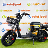 Электровелосипед Wenbox U3 Pro 45Ah60V