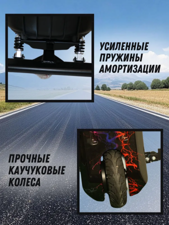 Электроскутер Дрифт Карт детский 4,4 Ah