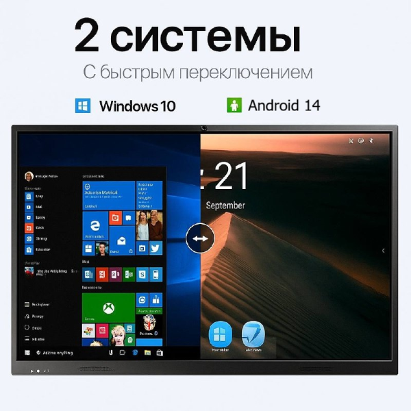 Интерактивная панель 110", UHD, 16/256 Гб, Android 14